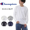 チャンピオン 定番 コットン ロンT CC8C Champion USA