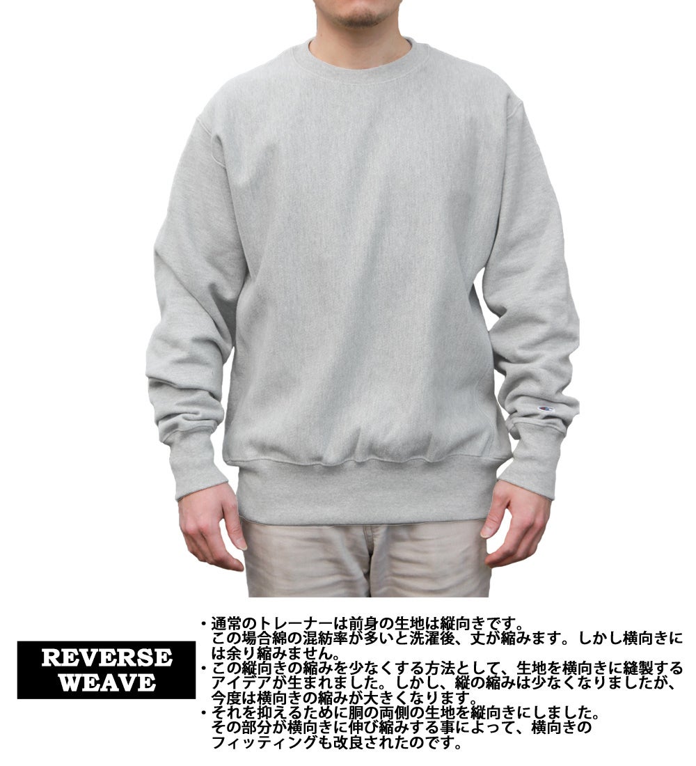 チャンピオン リバースウィエーブ トレーナー モデル 着用 身長168cm 65キロ サイズS着用 色オックスフォード