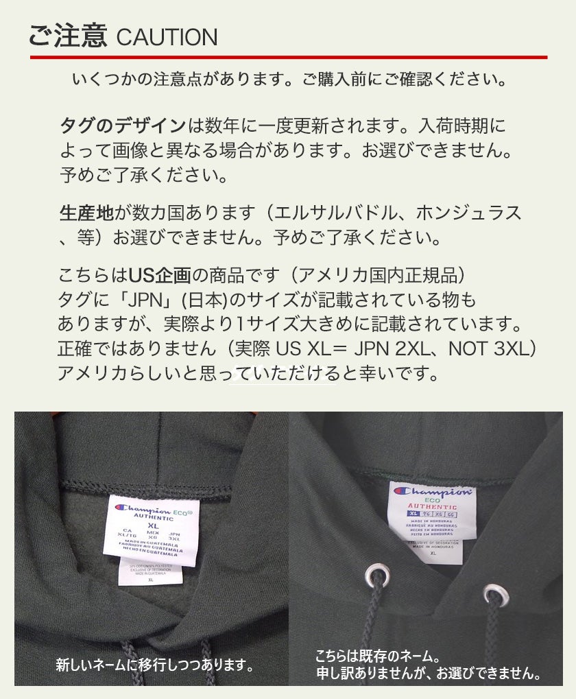 注意点 タグデザインの変更 多数の生産国が混在 USA企画の商品