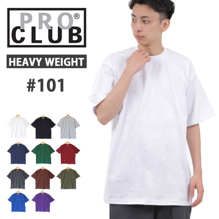 PRO CLUB 101 ヘビーウェイトTシャツ